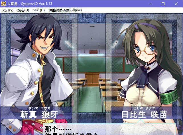 【GalGame】【PC】大番長 Big Bang Age