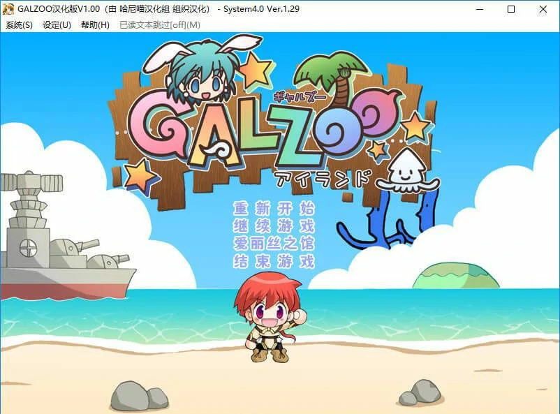 【GalGame】【PC】GALZOOアイランド