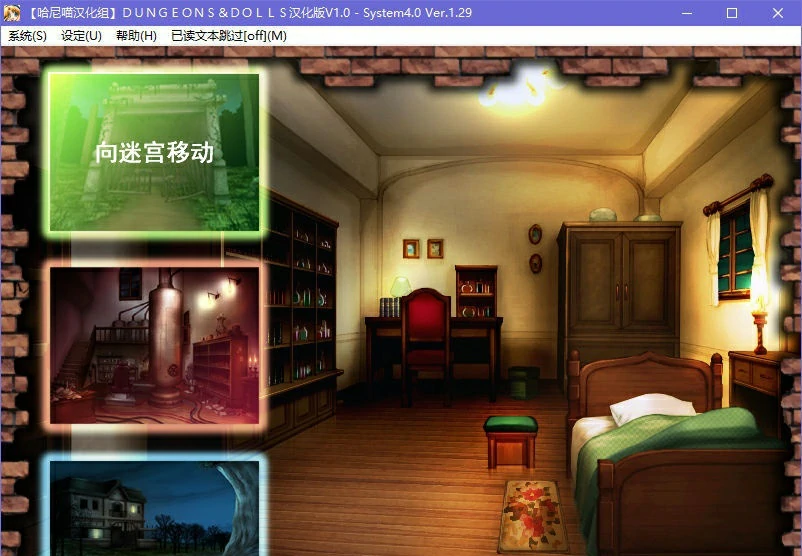 【GalGame】【PC】Dungeons&#038;Dolls