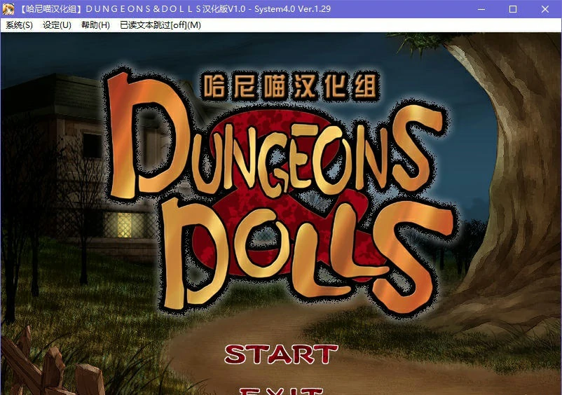 【GalGame】【PC】Dungeons&#038;Dolls