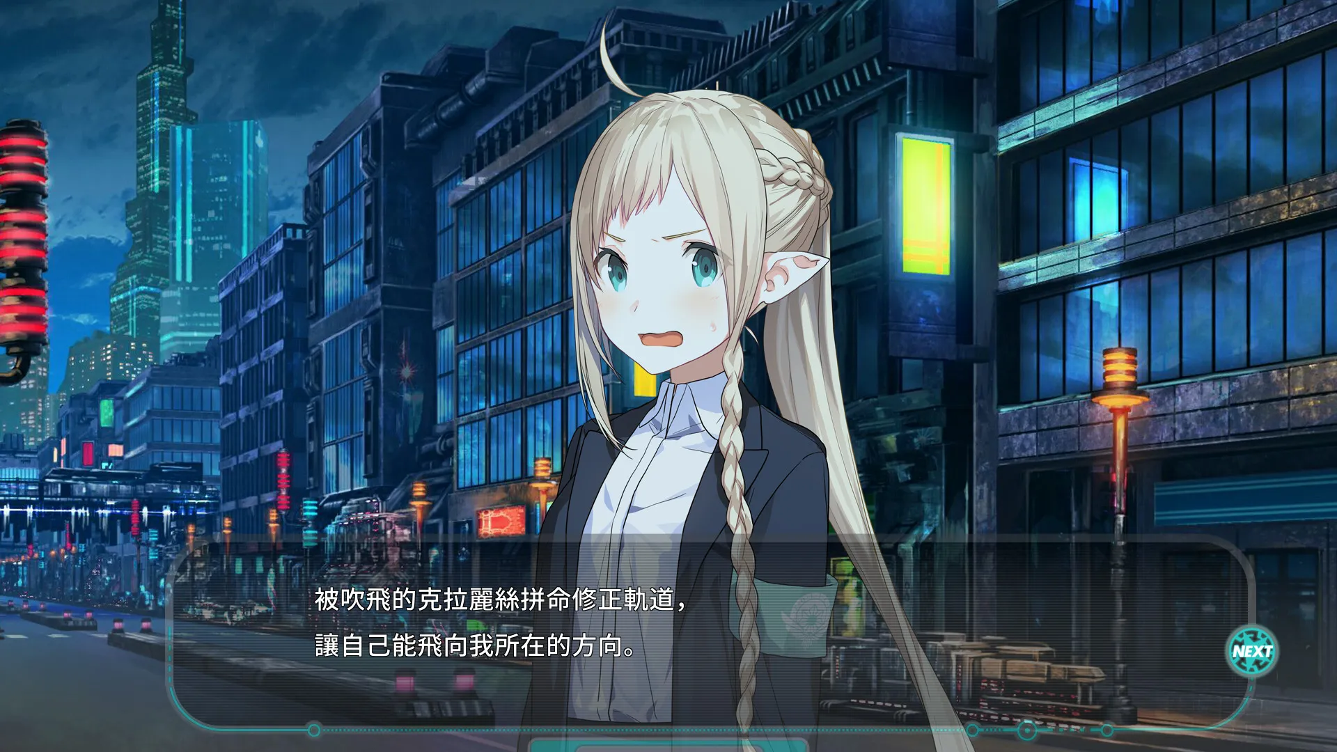 【GalGame】【PC】流星世界演绎者：Badge &#038; Dagger