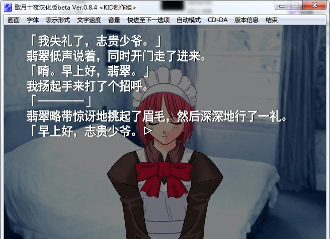 6594f9f0b3e57 【GalGame】【PC】歌月十夜