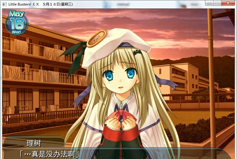 【GalGame】【PC】Little Busters! EX