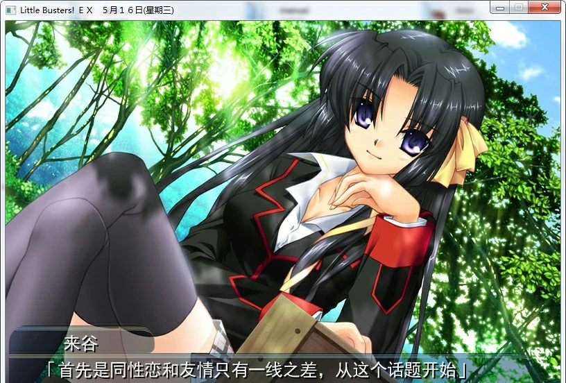 【GalGame】【PC】Little Busters! EX
