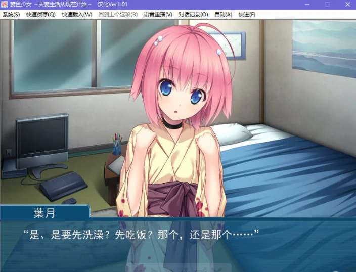 【GalGame】【PC】妻色少女