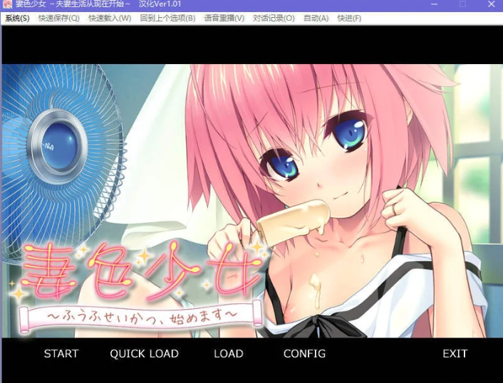 【GalGame】【PC】妻色少女