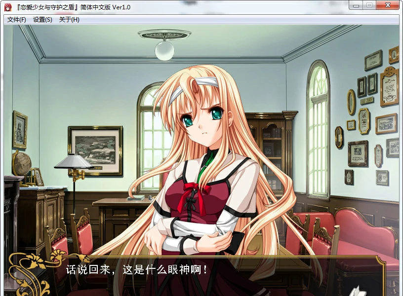 659578a346631-1 【GalGame】【PC】恋爱少女与守护之盾