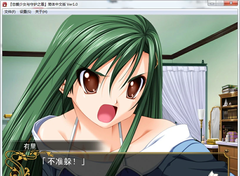 659578a3cb688 【GalGame】【PC】恋爱少女与守护之盾