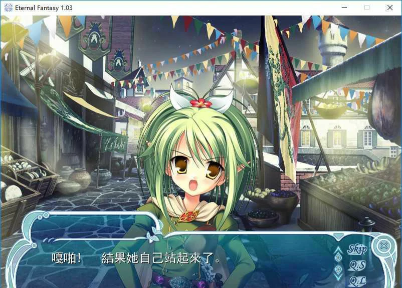 【GalGame】【PC】永恒的幻想／Eternal Fantasy