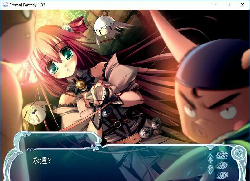 【GalGame】【PC】永恒的幻想／Eternal Fantasy