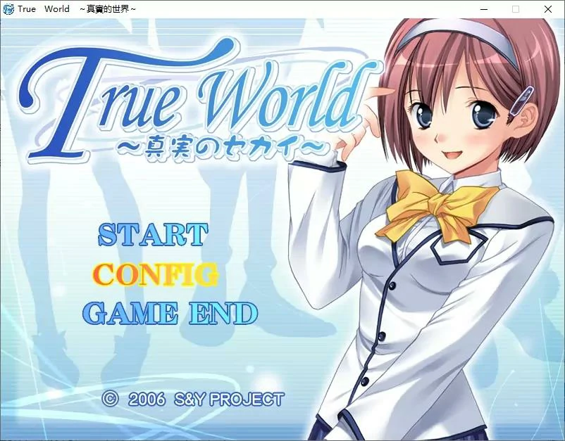 6597aad728102 【GalGame】【PC】真实的世界