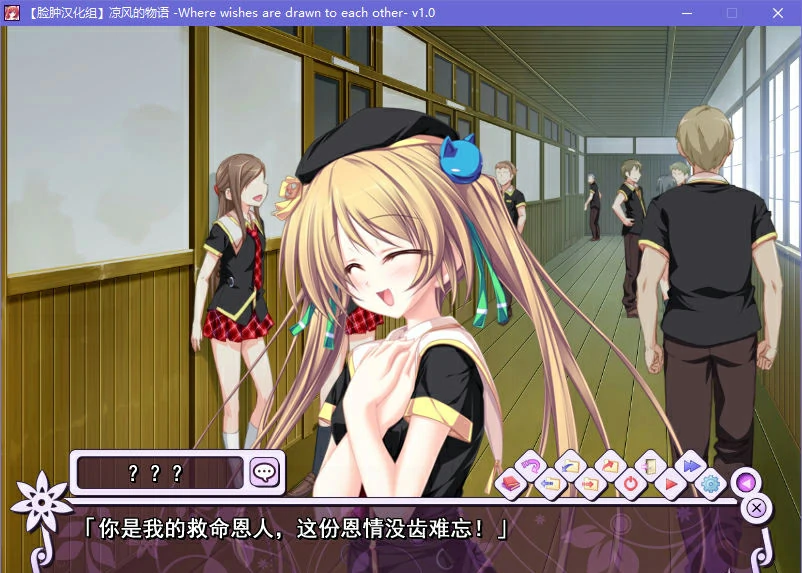 【GalGame】【PC】凉风的物语