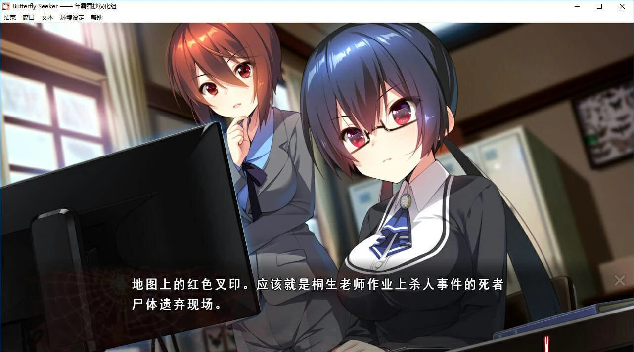 6598f1daa2a5d 【GalGame】【PC】Butterfly Seeker