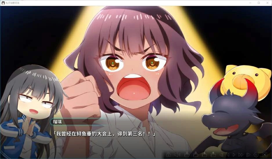 659b91b32b70b 【GalGame】【PC】丸子与银河龙