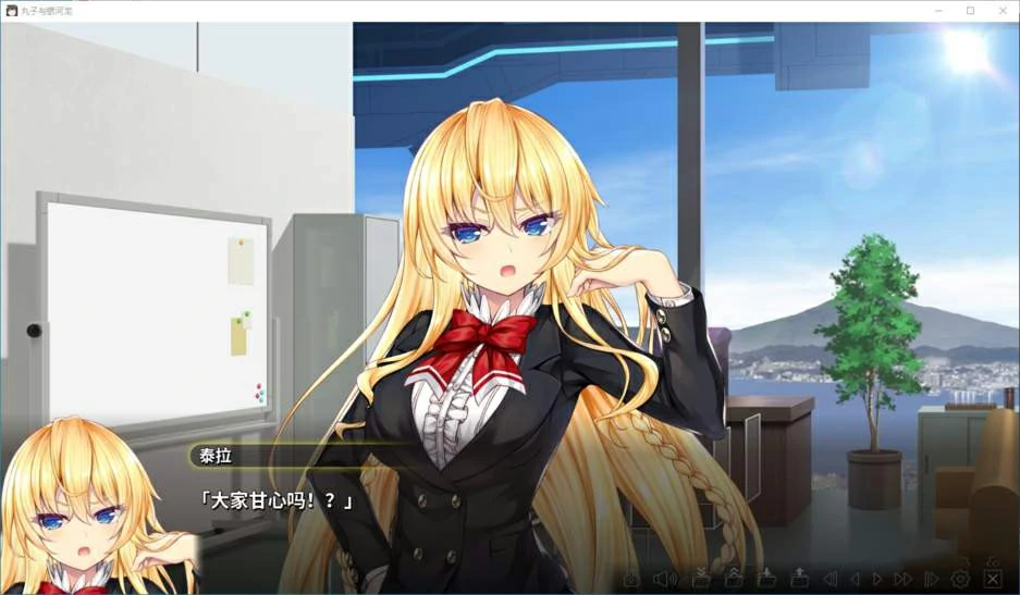 659b91b349e05 【GalGame】【PC】丸子与银河龙