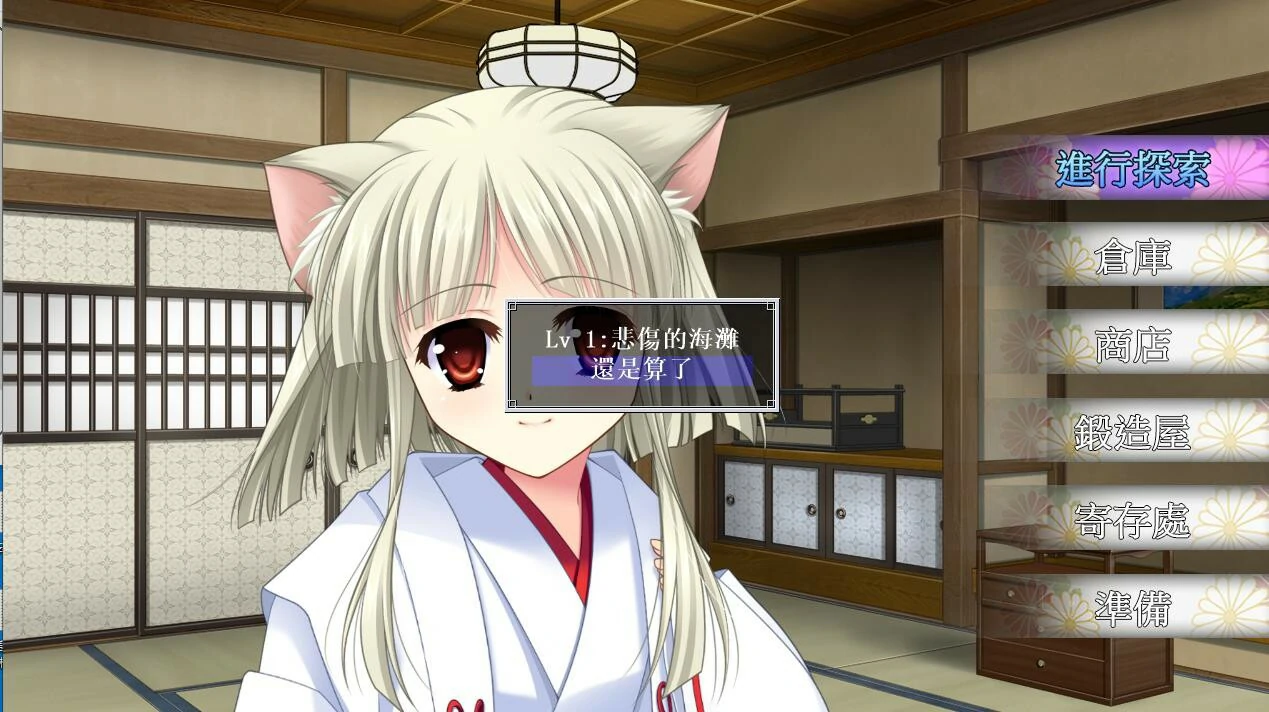 【GalGame】【PC】神乐黎明记～奈津之章～