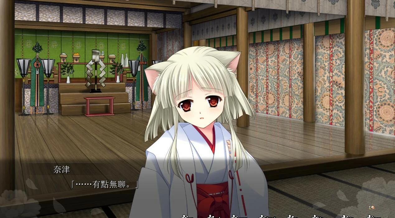 【GalGame】【PC】神乐黎明记～奈津之章～