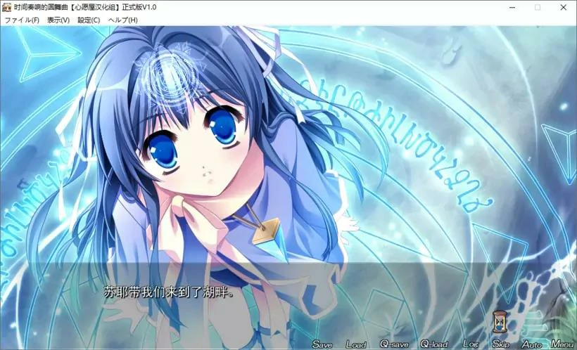 【GalGame】【PC】时间奏响的圆舞曲