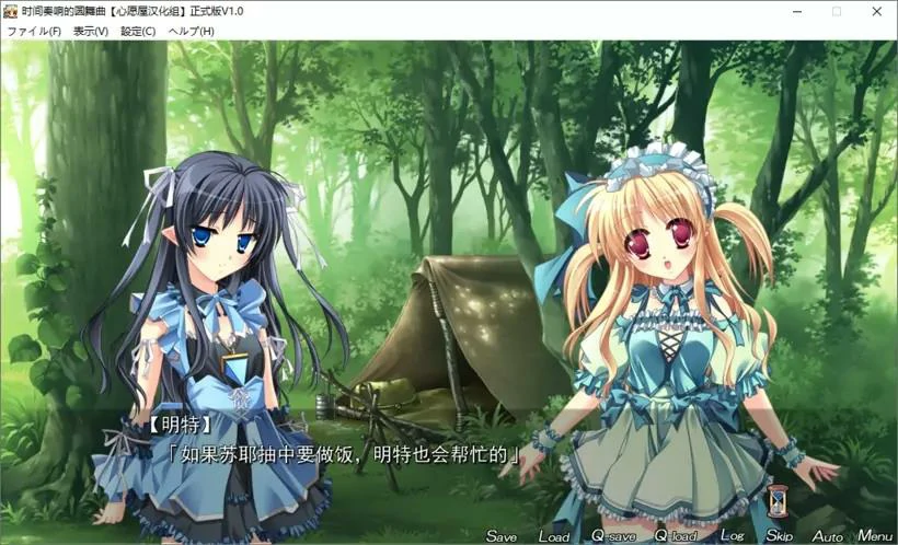 【GalGame】【PC】时间奏响的圆舞曲