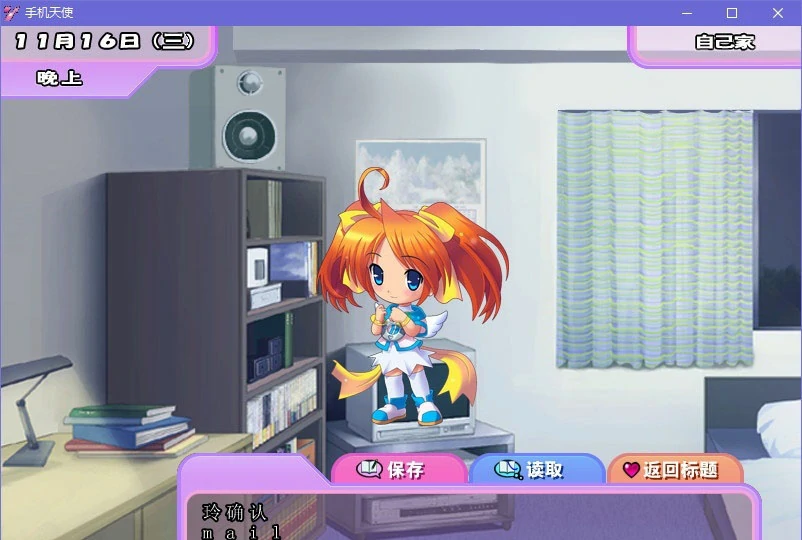 65a384c93f1e4 【GalGame】【PC】手机少女