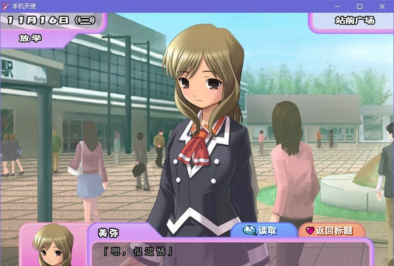 65a384c9d49e9 【GalGame】【PC】手机少女