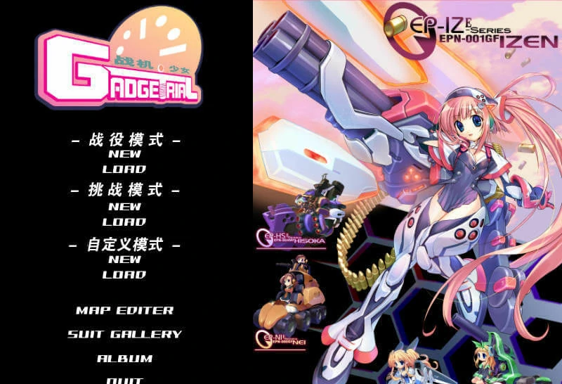 【GalGame】【PC】战机少女