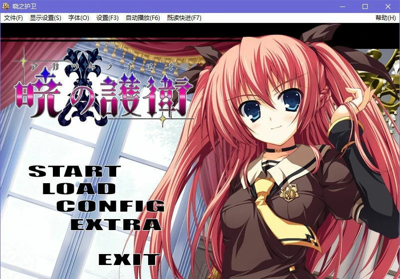 65a38cc03d0ff 【GalGame】【PC】晓之护卫