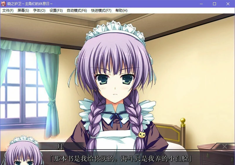 【GalGame】【PC】晓之护卫～主角们的休息日～