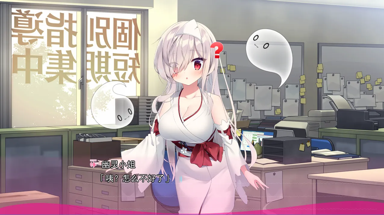 【GalGame】【PC】巨乳幽灵尽情抚慰苦逼打工人的性活！～色情的辅佐通通交给我吧