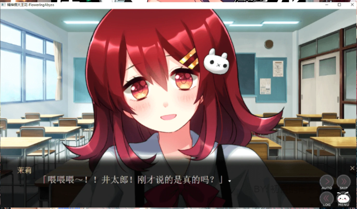 【GalGame】【PC】精神病大王花