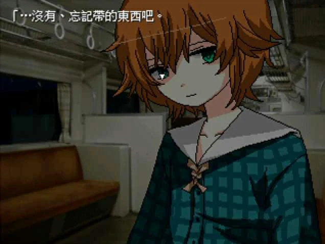 【GalGame】【PC】你与我以及华而不实的话语