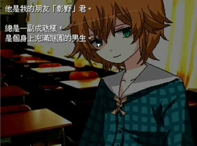 【GalGame】【PC】你与我以及华而不实的话语