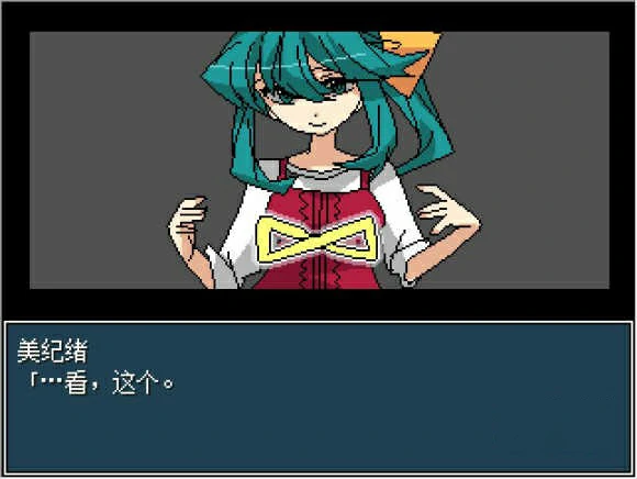 【GalGame】【PC】真琴莫比乌斯