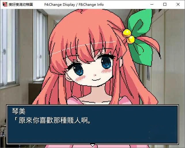 【GalGame】【PC】揍好揍滿幼稚園