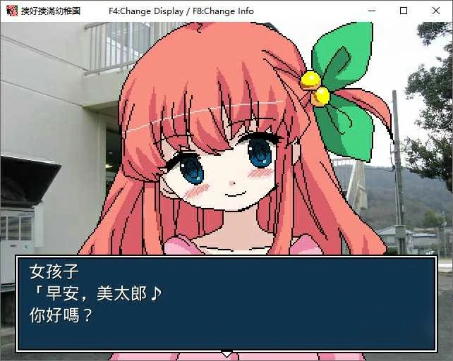 【GalGame】【PC】揍好揍滿幼稚園