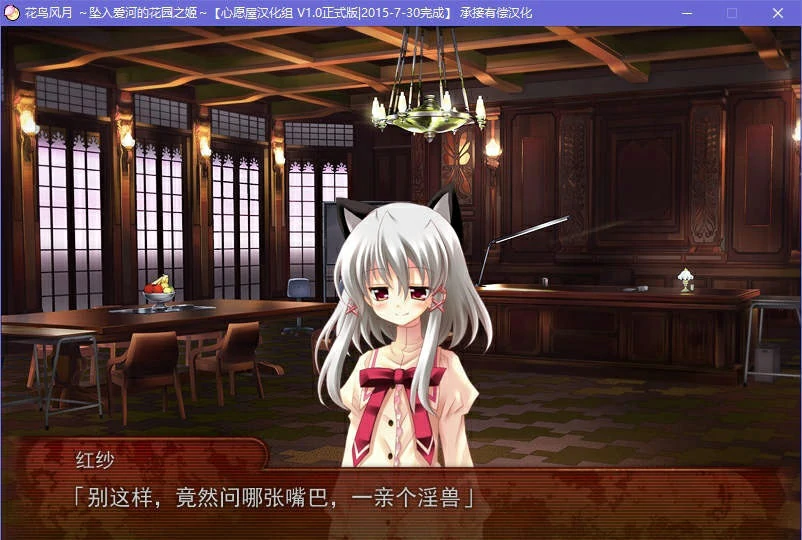 【GalGame】【PC】花鸟风月 ～坠入爱河的花园之姬～