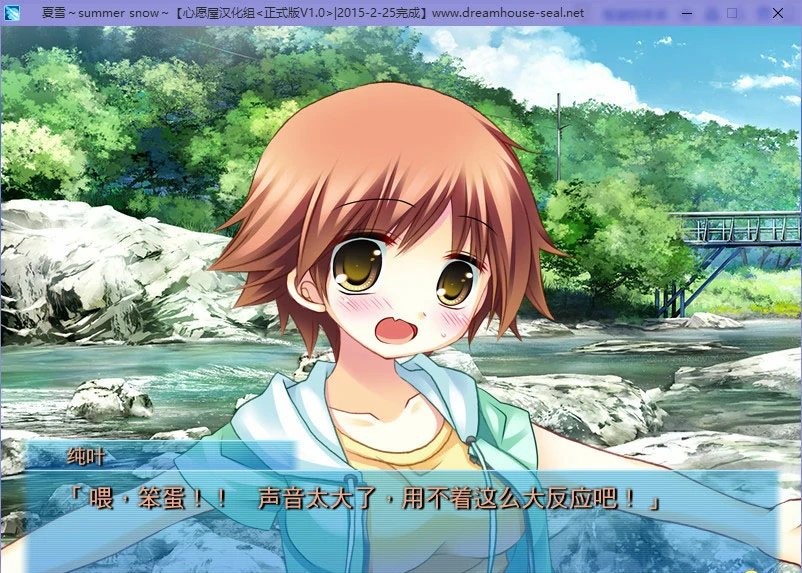 【GalGame】【PC】夏雪 ～summer_snow～