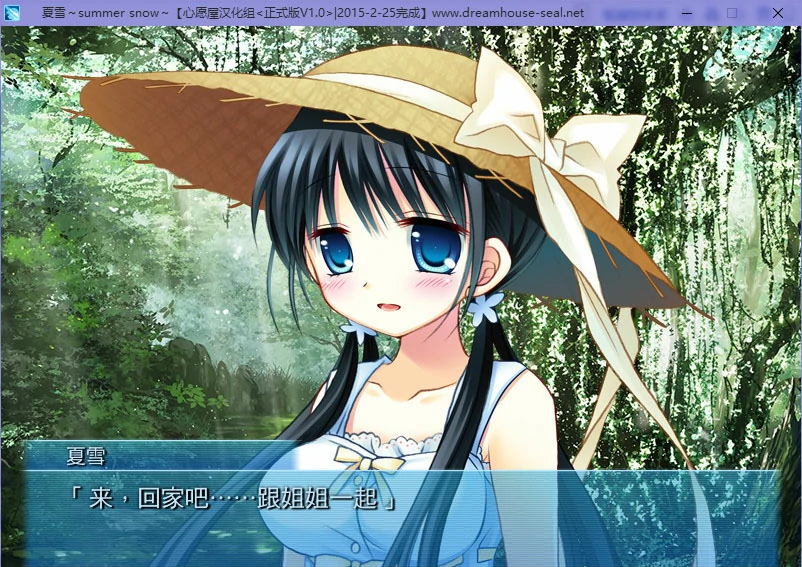 【GalGame】【PC】夏雪 ～summer_snow～