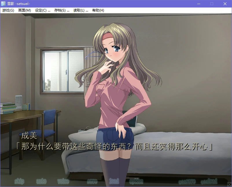 【GalGame】【PC】雪影 -setsuei-