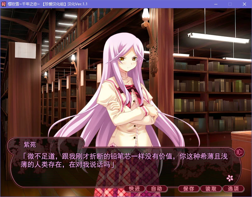 【GalGame】【PC】樱吹雪~千年之恋~