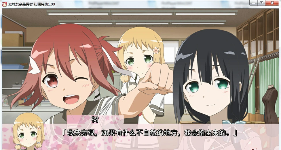 【GalGame】【PC】结城友奈是勇者