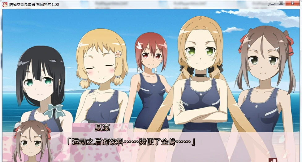 【GalGame】【PC】结城友奈是勇者