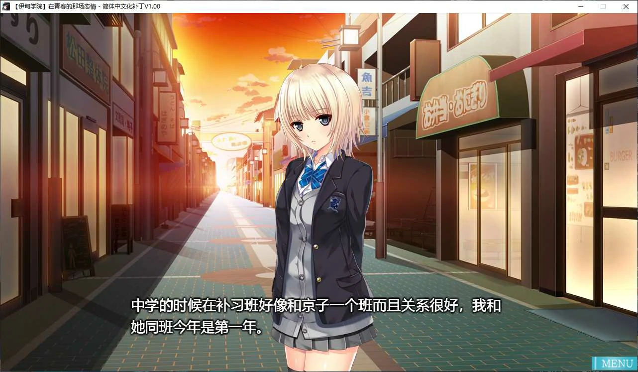 【GalGame】【PC】在青春的那场恋情