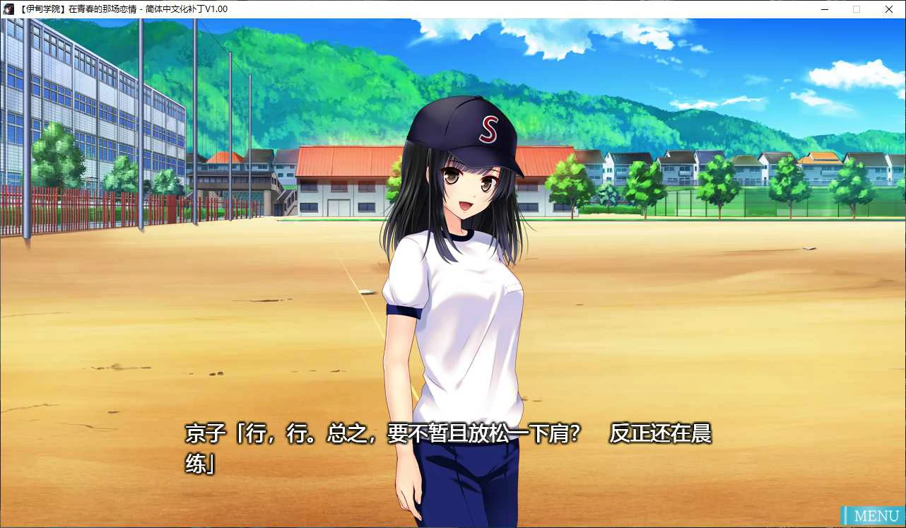 【GalGame】【PC】在青春的那场恋情