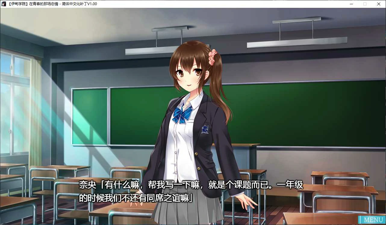 【GalGame】【PC】在青春的那场恋情