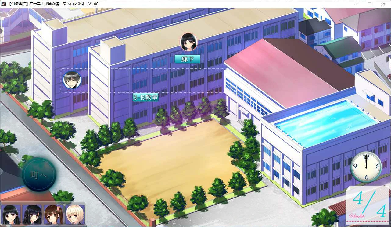 【GalGame】【PC】在青春的那场恋情