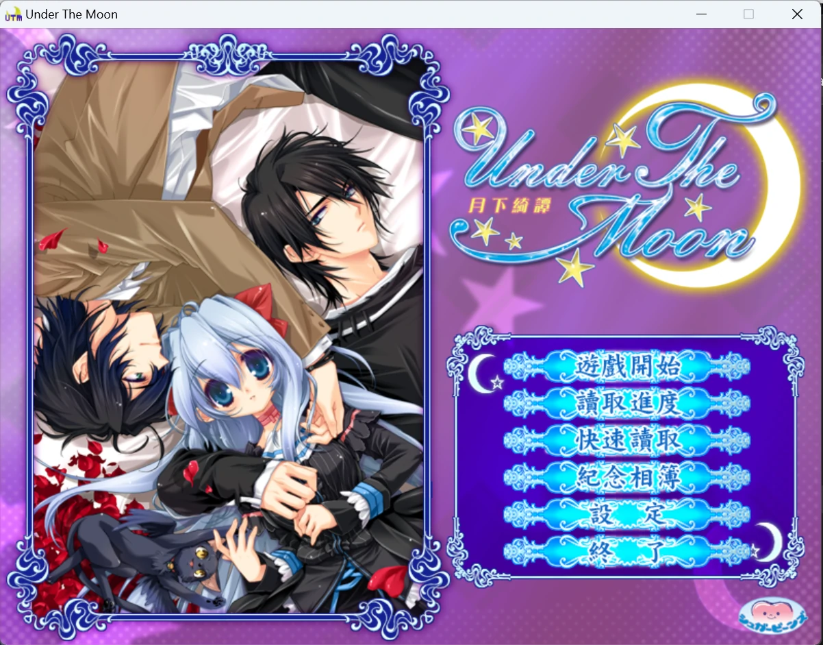 65bdf4a248489 【GalGame】【PC】月下绮谭