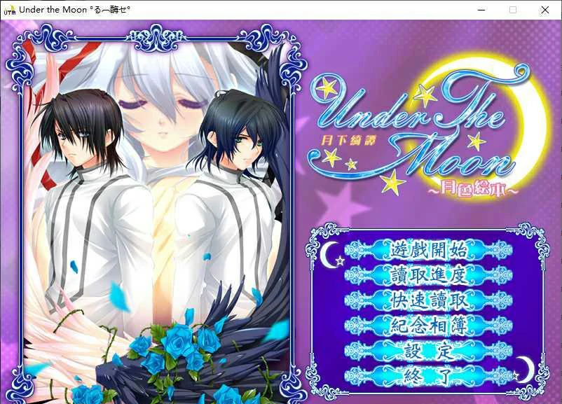 65bdf553760c6 【GalGame】【PC】月下绮谭FD 月色绘本