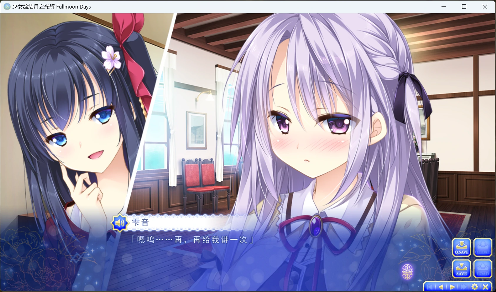 【GalGame】【PC】少女缔结月之光辉FD