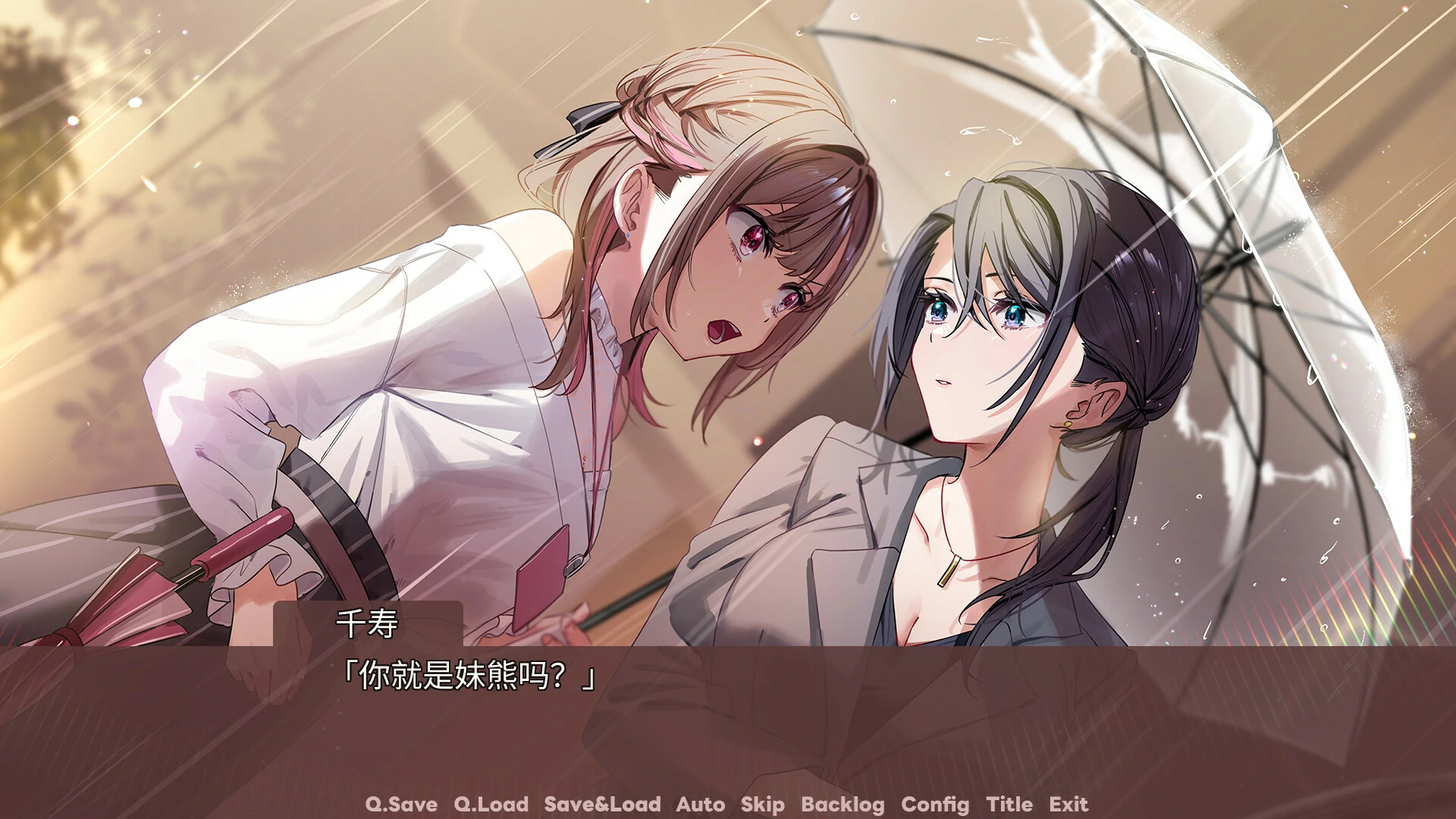 【GalGame】【PC】迷醉唇旅-总编为我退高烧